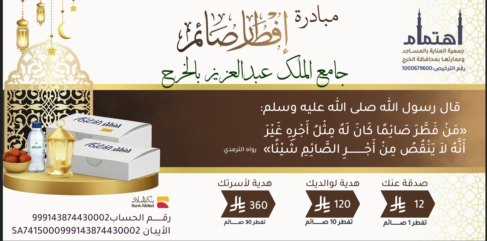اعمال رمضان - 37