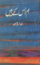 Hum Us Ke Hain by Amjad Islam Amjad Download PDF