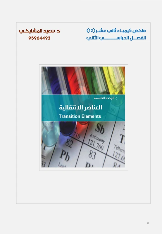 صورة الغلاف