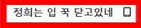 출처: 온라인 커뮤니티