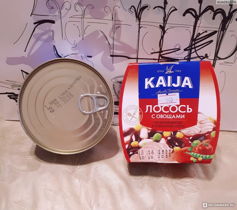 Лосось с овощами по Итальянски 160гр Kaija