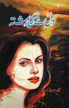 Dil Se Uska Rishta by Nighat Abdullah Download PDF