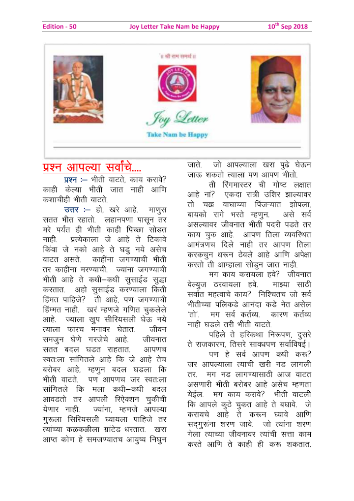 Cover of the Joy Letter for September 2018, edition 50