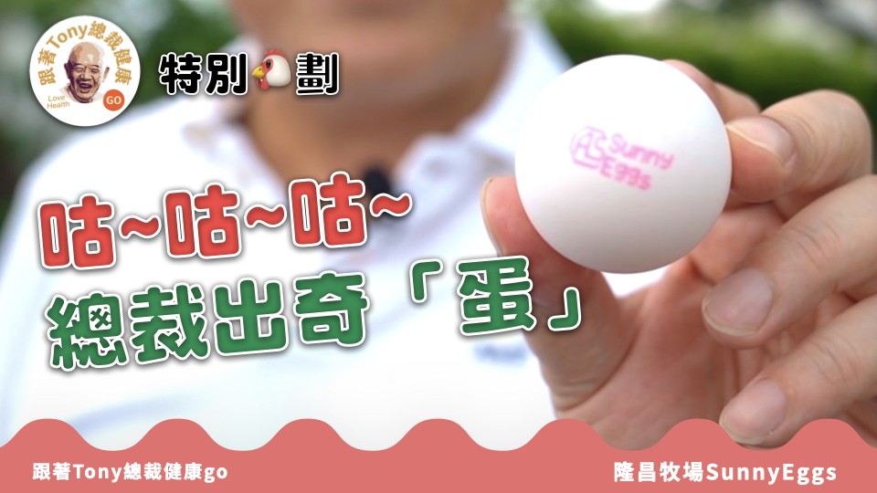 跟著Tony總裁健康go screenshot 9