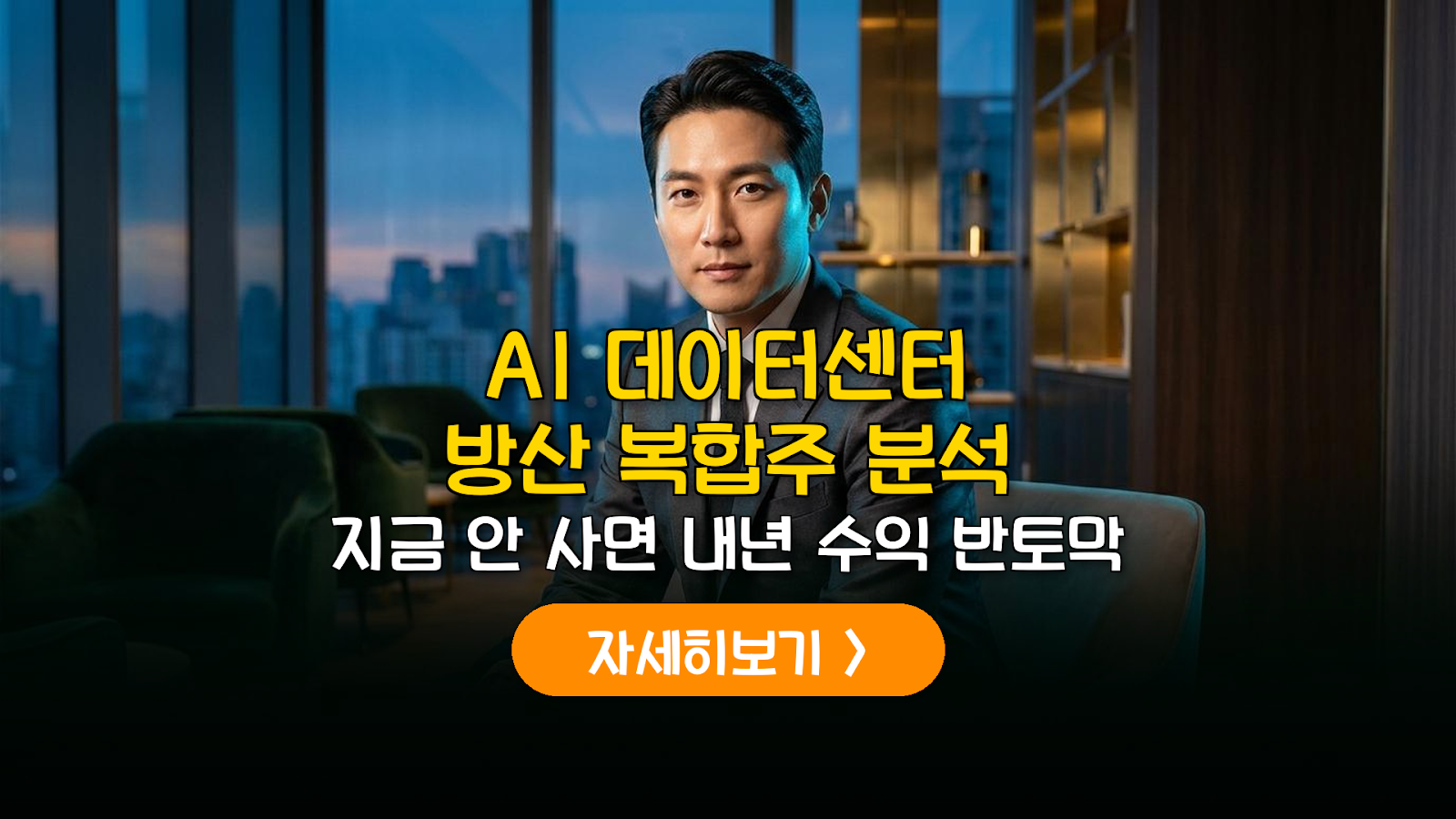 2026 AI·방산 복합주 투자 가이드