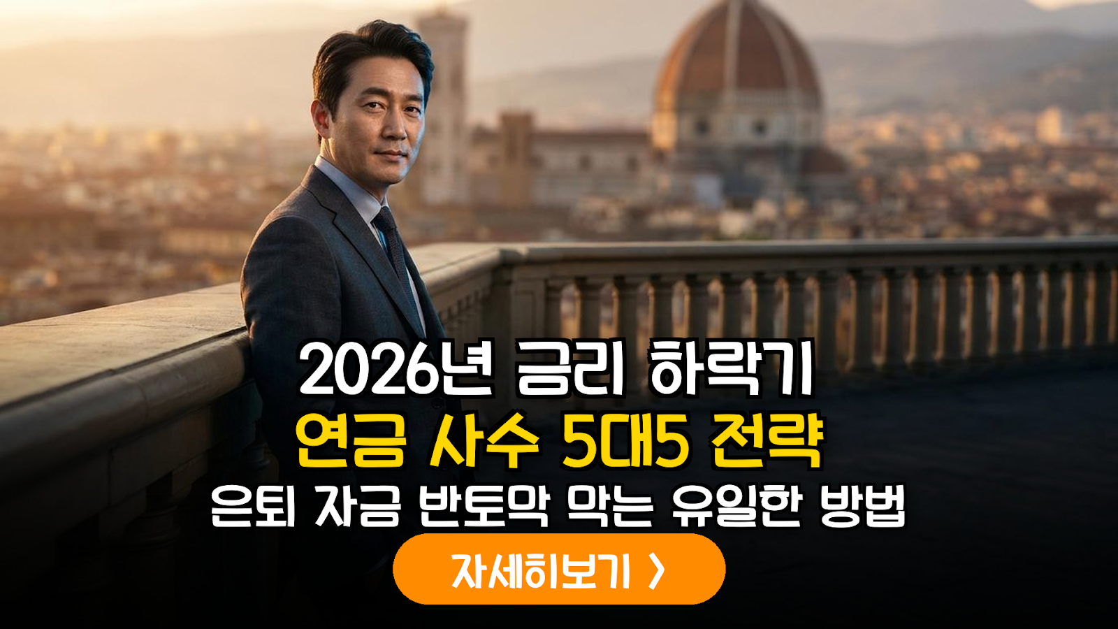 2026년 하반기 금리 하향 안정기 대비: 미국 중기 국채 및 고배당 기술주 5:5 포트폴리오 전략 보고서