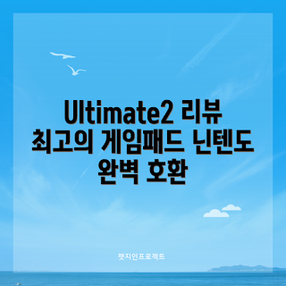 8bitdo얼티메이트2, 블루투스 게임 패드, 닌텐도 스위치 컨트롤러, RGB 게임 패드, 게임 액세서리