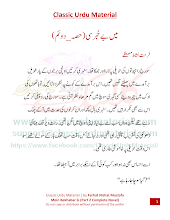 Mein Bekhabar Si Part Two Last Episode Complete Novel  By  Farhat Nishat Mustafa PDF