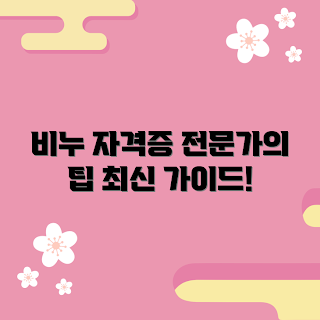 비누민간자격증, 비누 만들기, 왜 비누자격증이 필요한가, 비누자격증 취득 방법, 어떻게 비누를 배우나