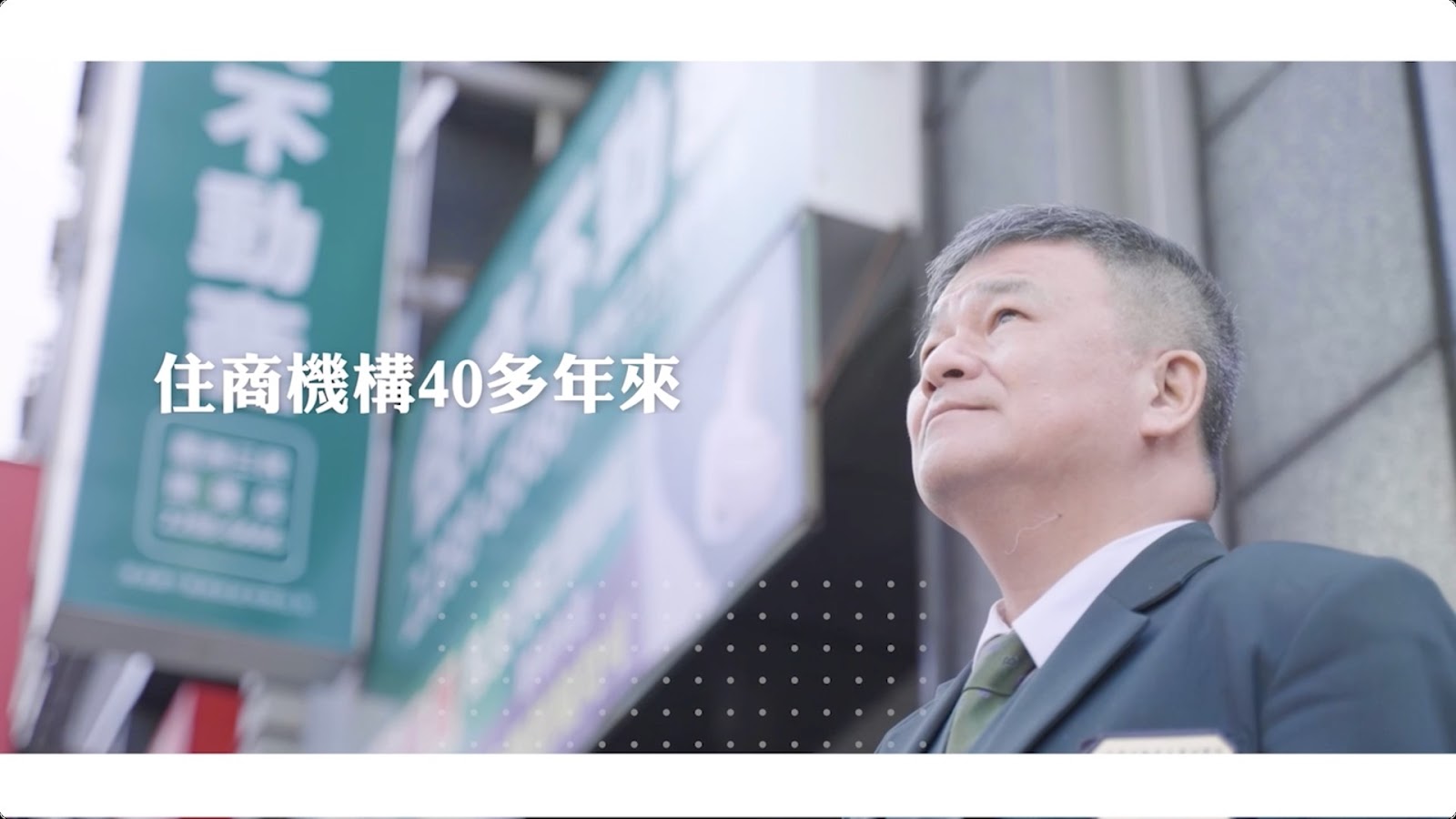 住商年會2023磐石獎 project cover