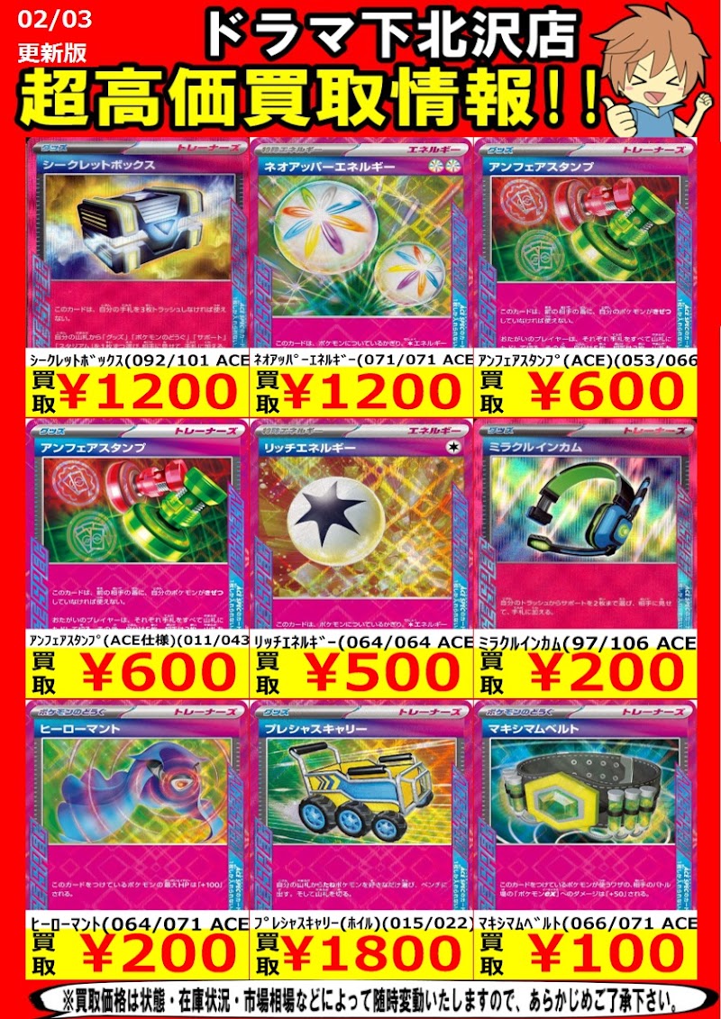 ヒーローマント ACE のカード画像