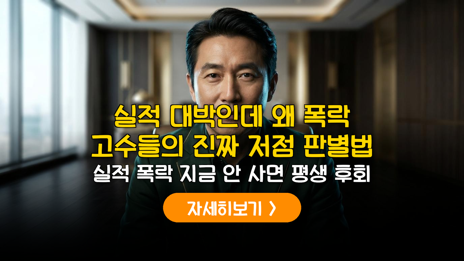 어닝서프라이즈 후 주가 하락 원인과 대응