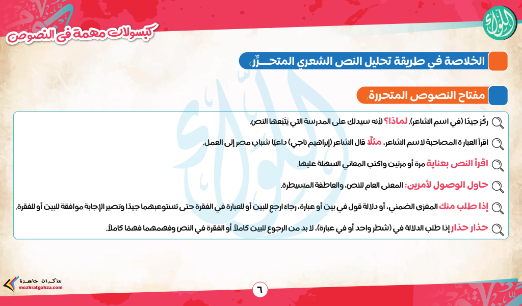 صورة المذكرة