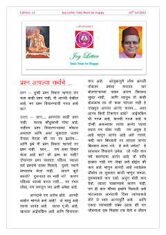 Cover of the Joy Letter for July 2015, edition 12