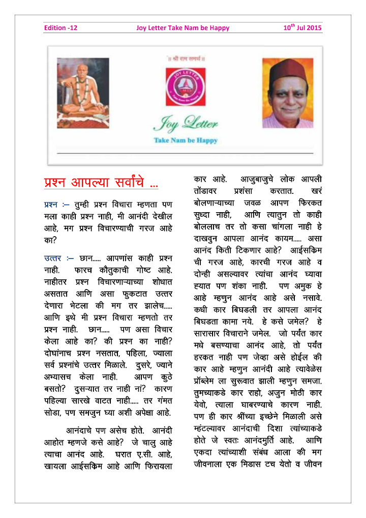 Cover of the Joy Letter for July 2015, edition 12