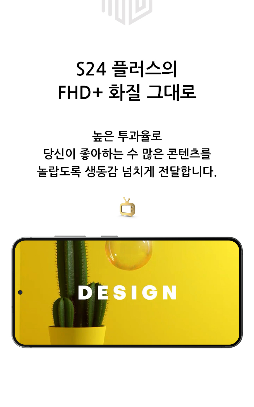 realook Galaxy S24 plus 3D full cover privacy glass screen protector