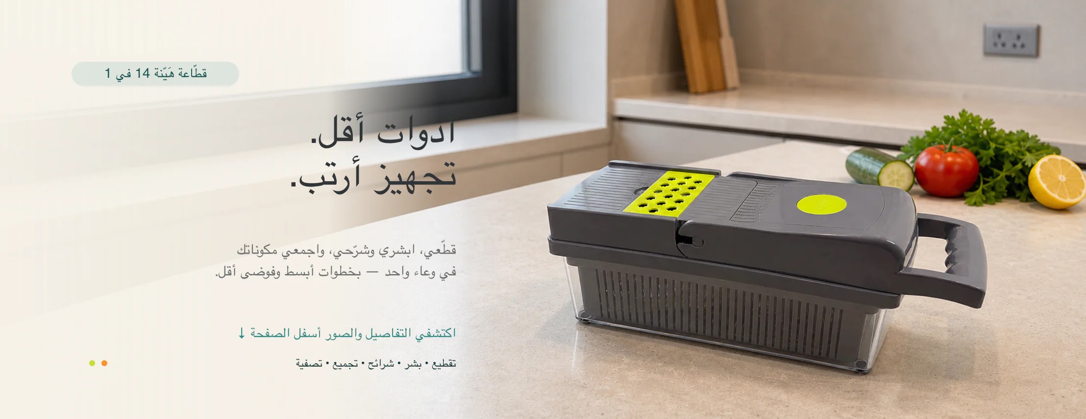 هَيّنة image-slider-0