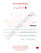 Senty Wenty Type Kuri  By  Nawal Khan  PDF