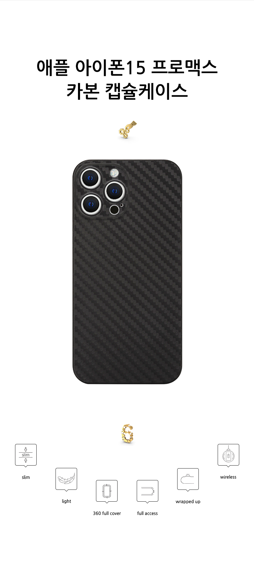 realook iphone 15promax carbon capsule case