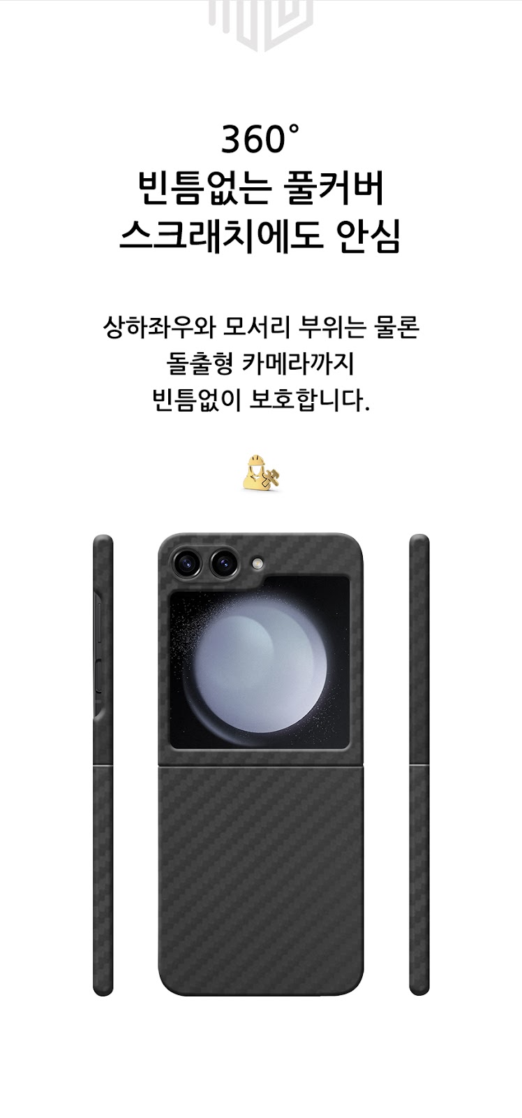 realook galaxy Z flip5 aramid capsule case