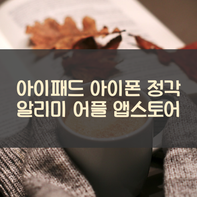 정각 알리미 썸네일