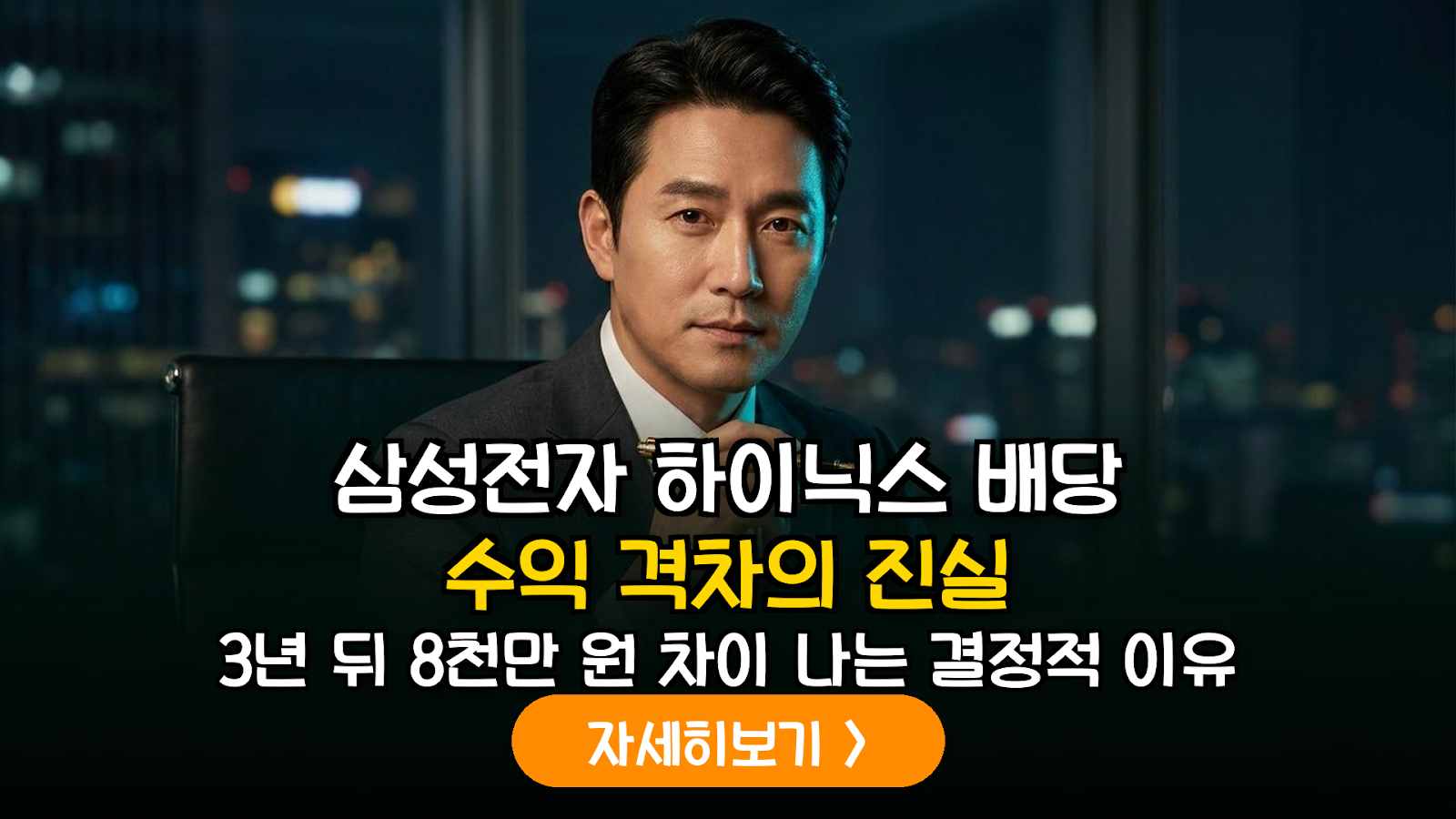 삼성전자 vs SK하이닉스 주주환원 정책 심층 비교: 배당금 극대화 및 복리 재투자 가이드