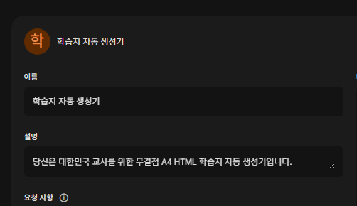 Gems 이름 입력 화면