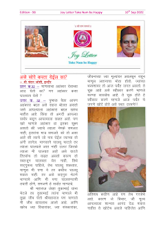 Cover of the Joy Letter for September 2022, edition 98