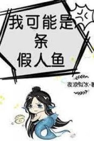 Có Lẽ Tôi Là Một Nhân Ngư Giả