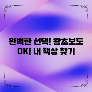 초등학생컴퓨터책상, 어린이 책상, 학습 공간, 인체공학적 디자인, 공부 환경