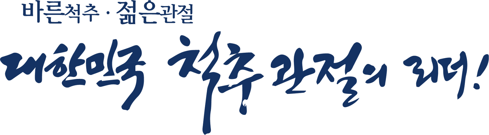 안산21세기병원 비전