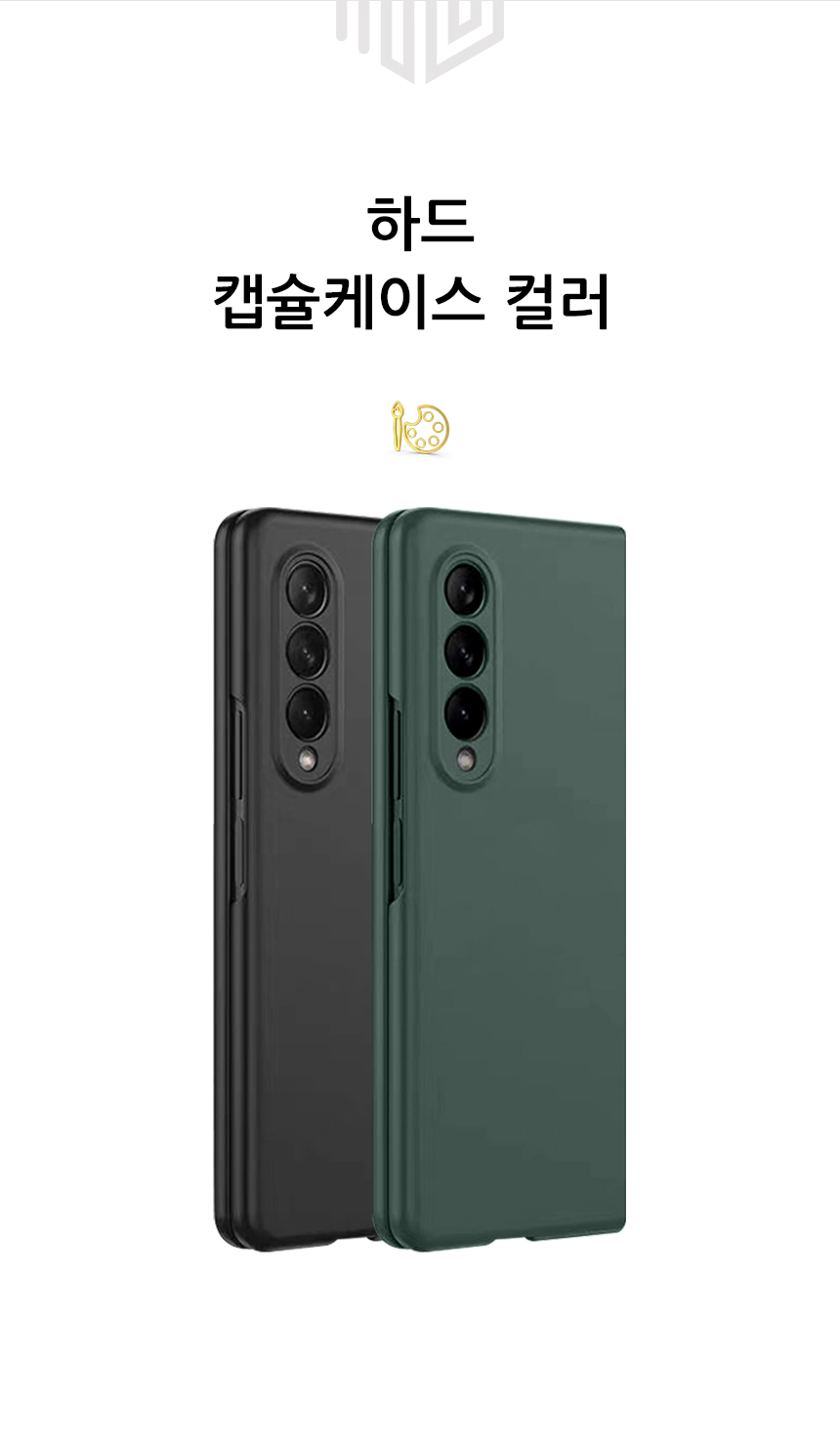 realook galaxy z fold 3 hard capsule case