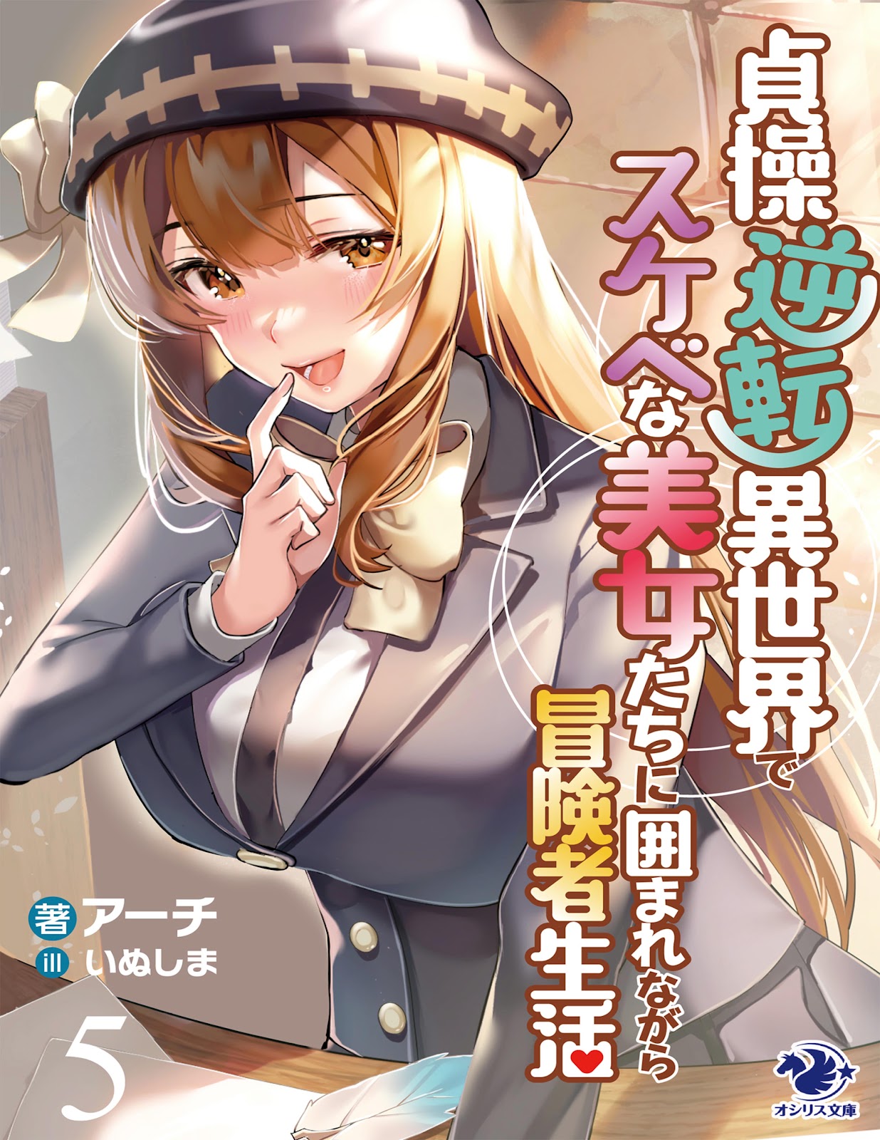 Teisou Gyakuten Isekai de Sukebe na Bijo-tachi ni Kakomare nagara Boukensha Seikatsu 5_001