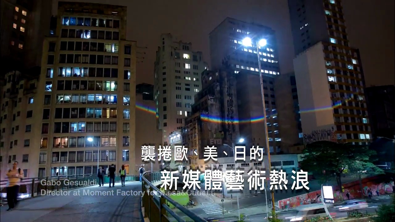 藝數狂潮生物混種網路 鄭先喻 screenshot 3