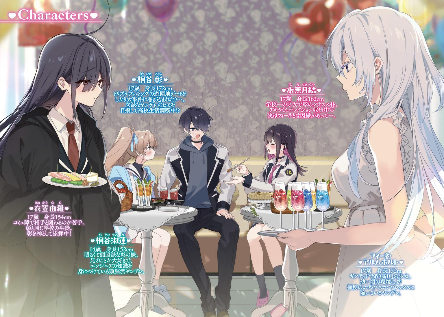 Himo ni Naritai Ore wa, Yandere ni Kawareru Koto ni Shita 2_5