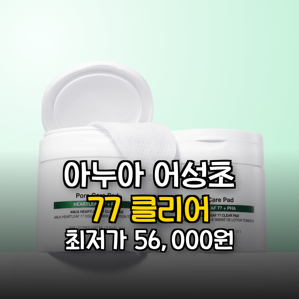 대표 썸네일
