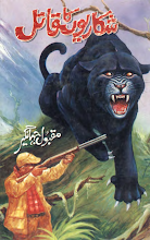 Shikaariyon ka Qaatil by Maqbool Jahangir PDF