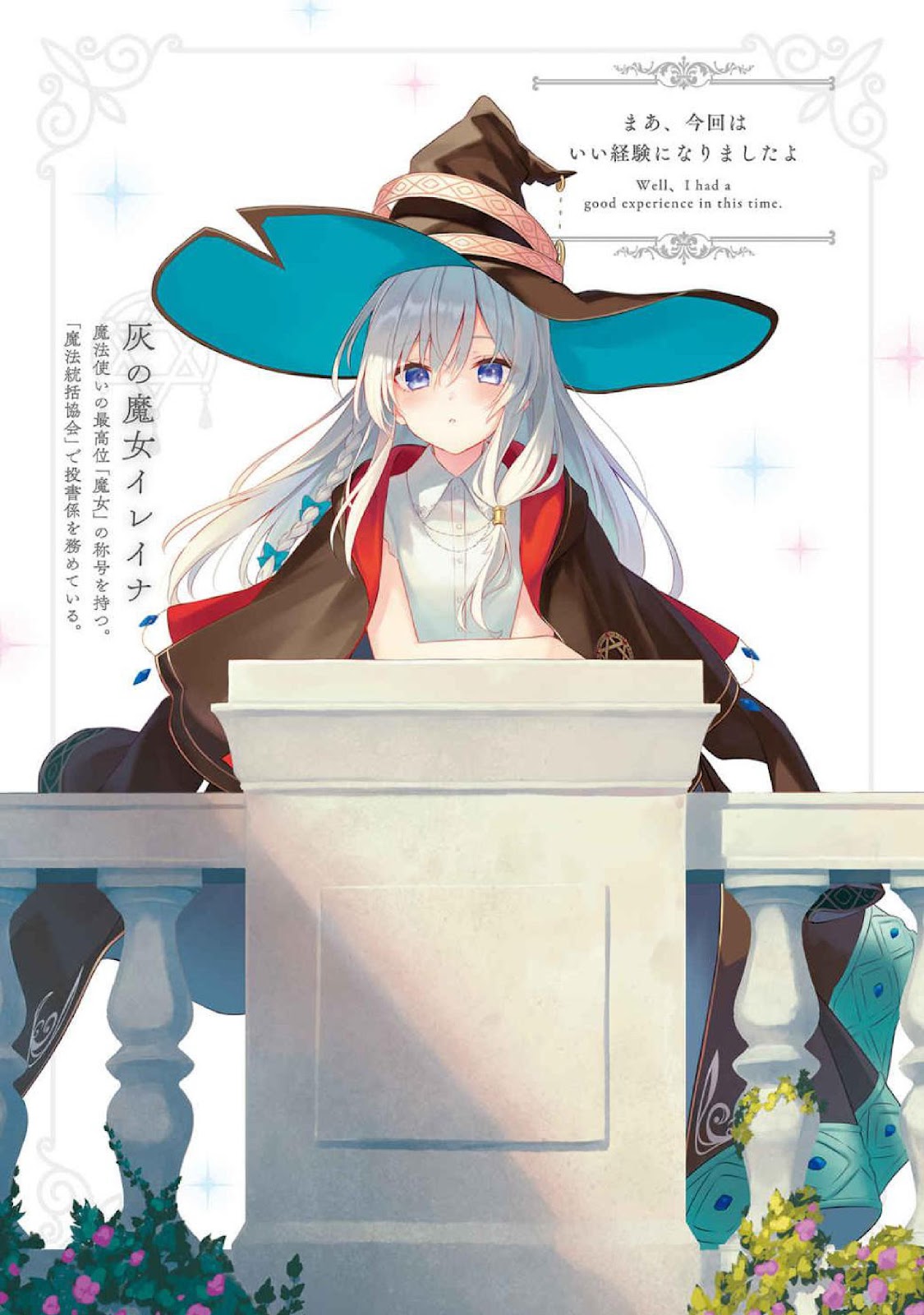 Majo No tabi tabi 19_4