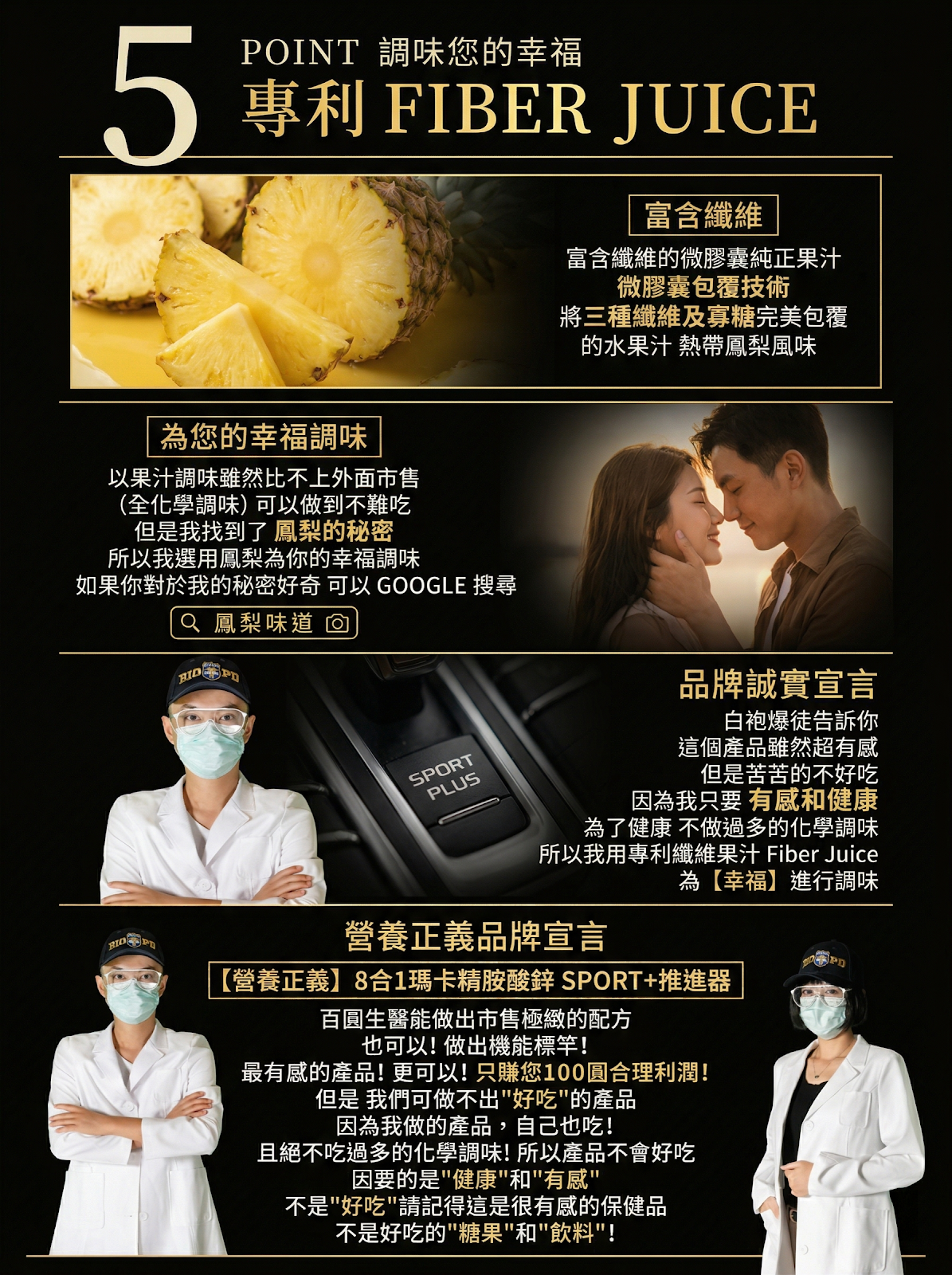 POINT5 FiberJuice 益生質纖維