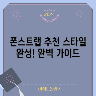 폰스트랩목걸이 추천, 스타일 완성, 모던 액세서리, 패션 아이템, 트렌디 액세서리