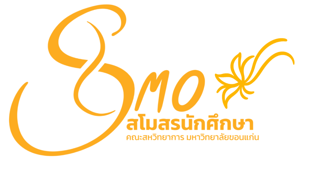 KKU Logo