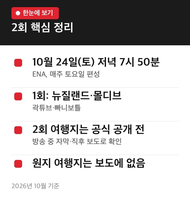 2회 핵심 정리