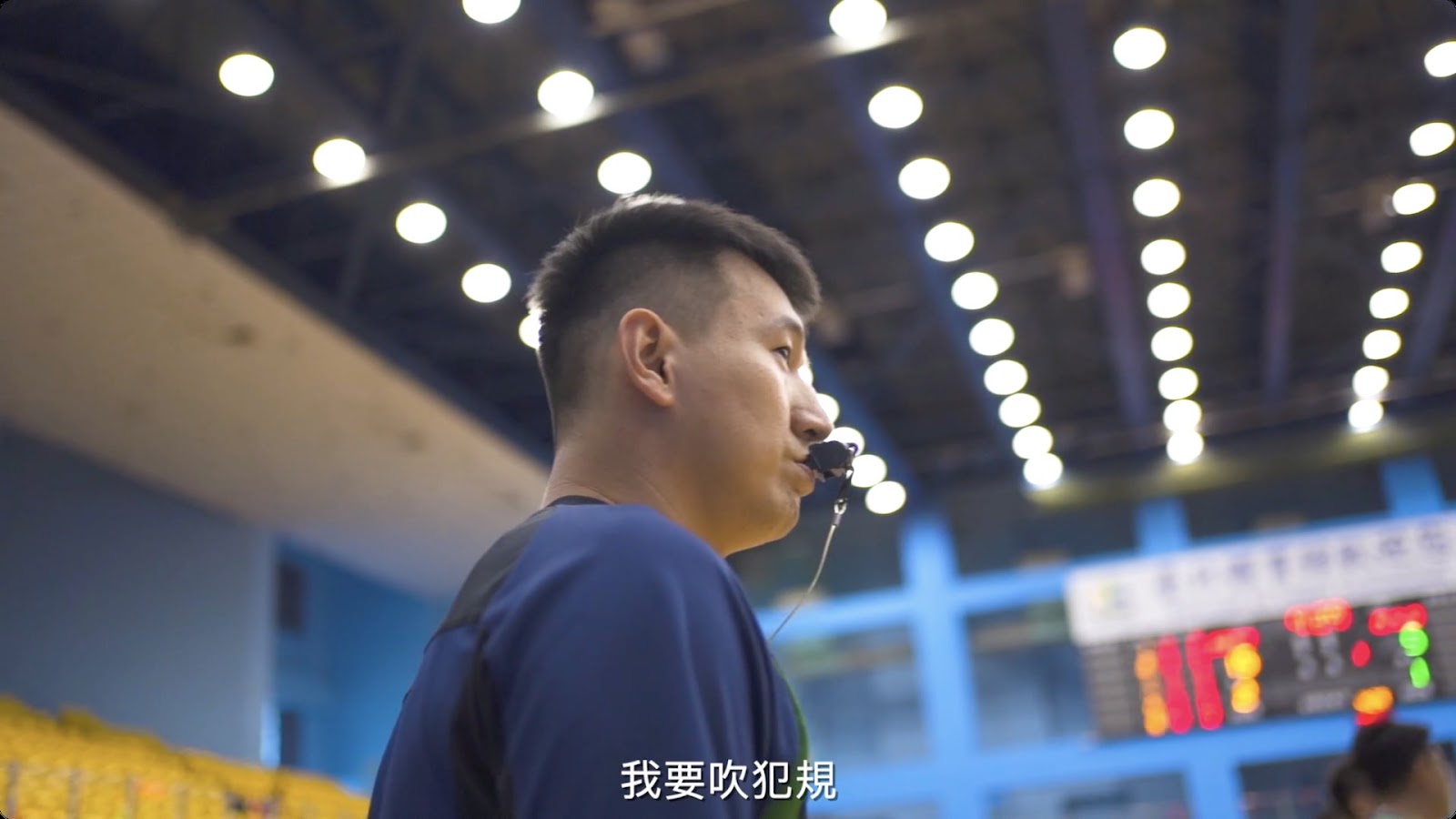 籃球裁判彭士軒 screenshot 2