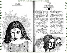 Zameen Kay Aansoo by Nighat Seema Download PDF