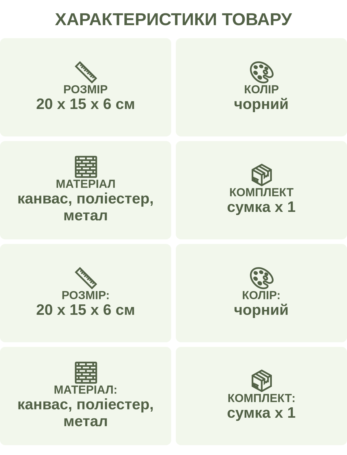 Характеристики товару: Розмір — 20 х 15 х 6 см; Колір — чорний; Матеріал — канвас, поліестер, метал; Комплект — сумка х 1; Розмір: — 20 х 15 х 6 см; Колір: — чорний; Матеріал: — канвас, поліестер, метал; Комплект: — сумка х 1