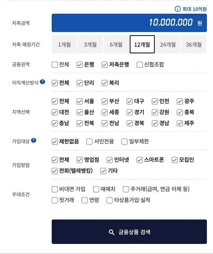 금융감독원 누리집의 금융상품한눈에 예금 금리 조회 방법 안내 화면