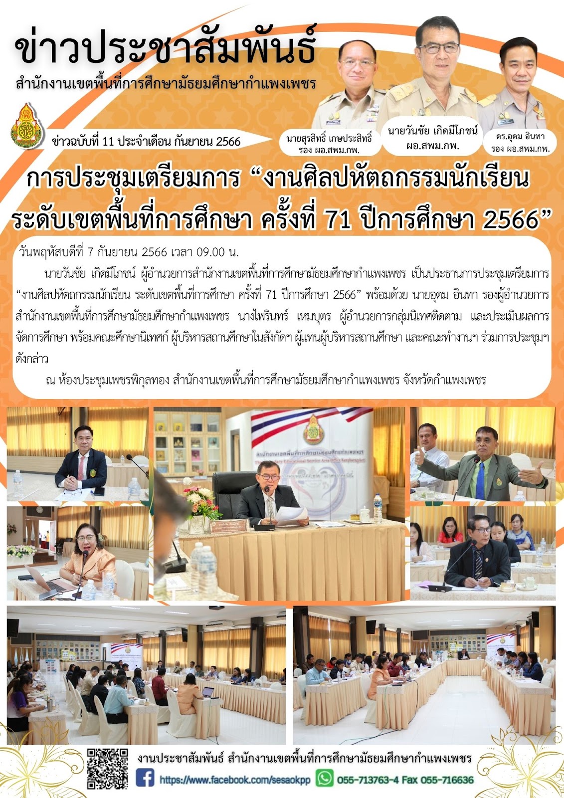 news-letter