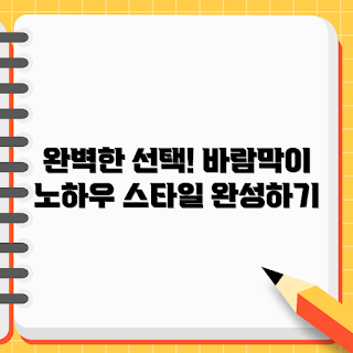 디스커버리바람막이, 바람막이 추천, 아웃도어 의류, 디스커버리 브랜드, 방수 기능