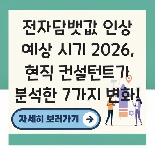 전자담뱃값 인상 예상 시기