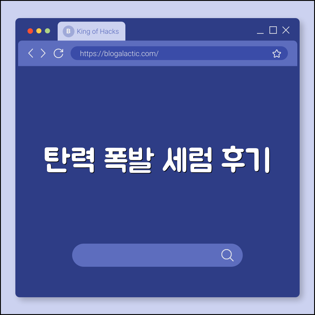 믿을 수 없는 탄력 리프팅 세럼 사용기